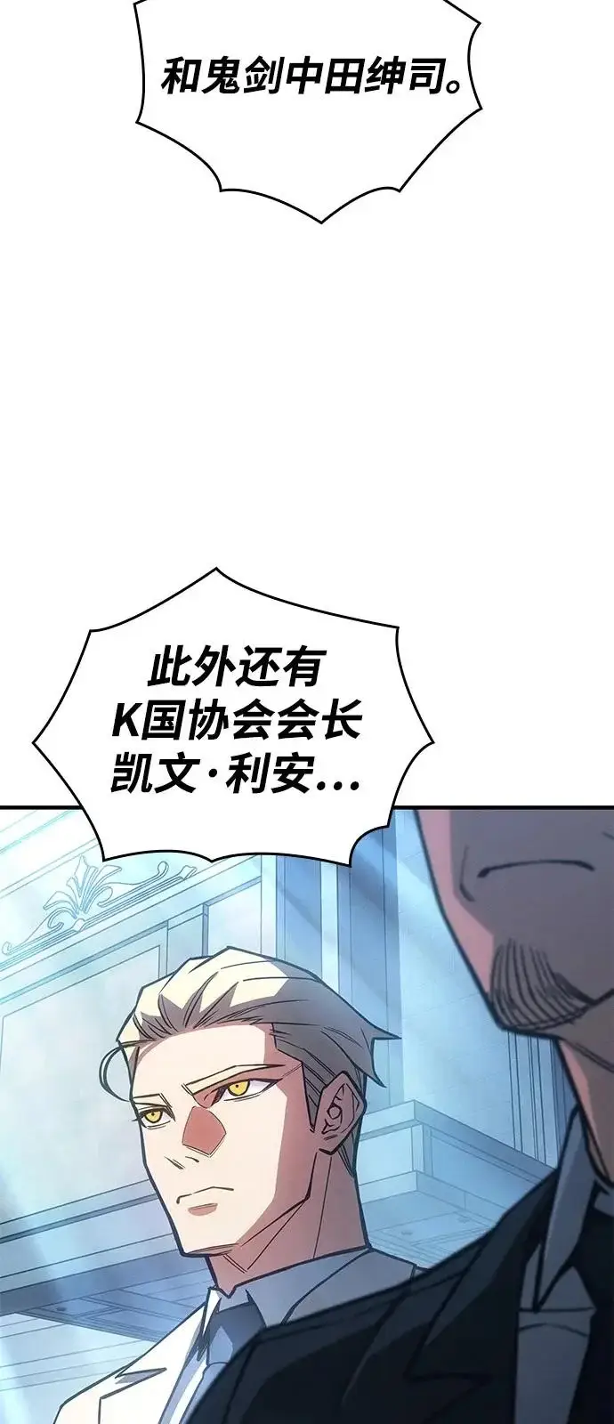 《以王之力重生》第124话图34