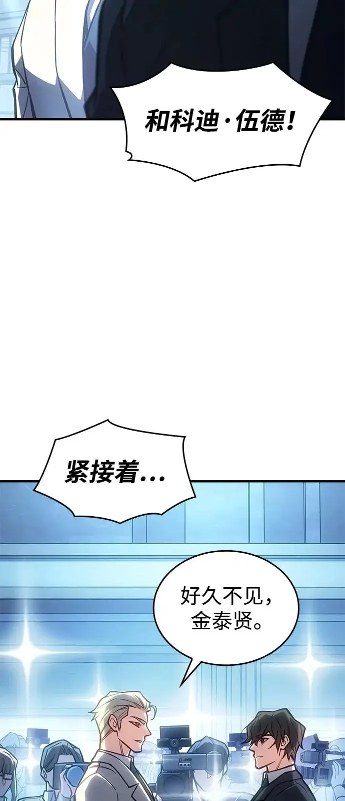 《以王之力重生》第124话图35
