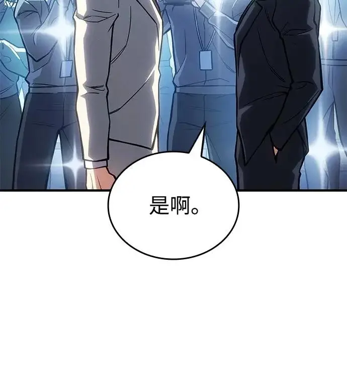 《以王之力重生》第124话图36
