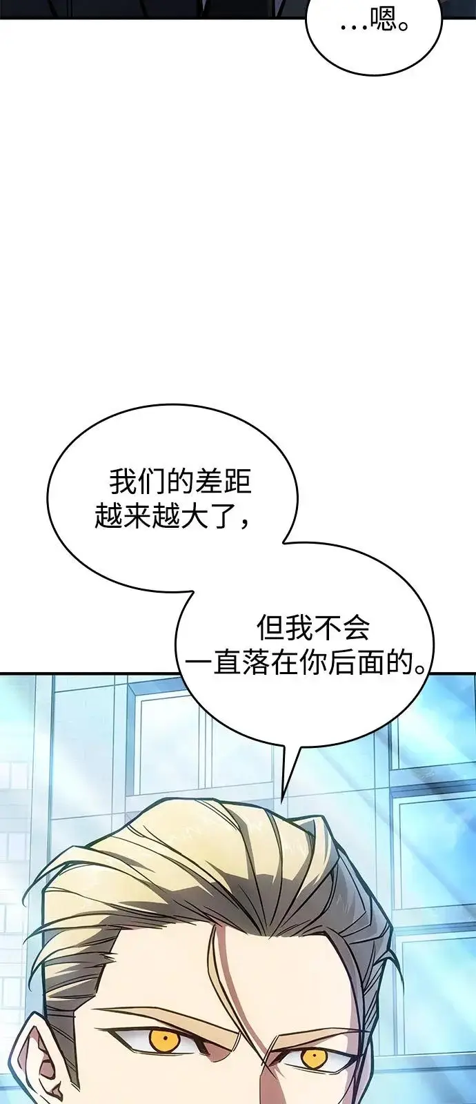《以王之力重生》第124话图39