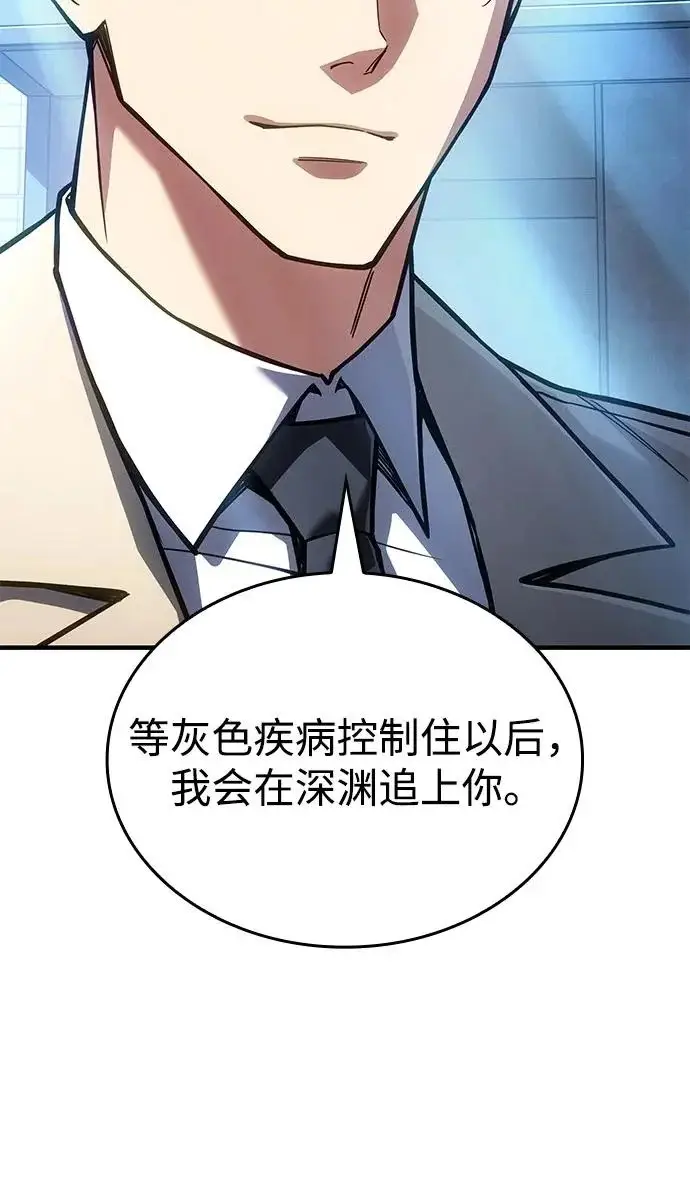 《以王之力重生》第124话图40