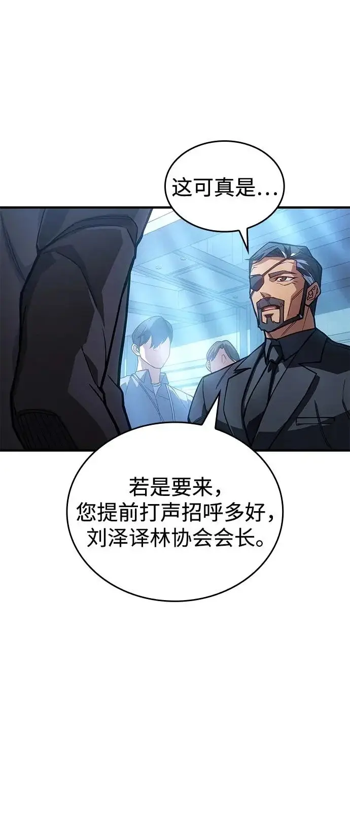《以王之力重生》第124话图47