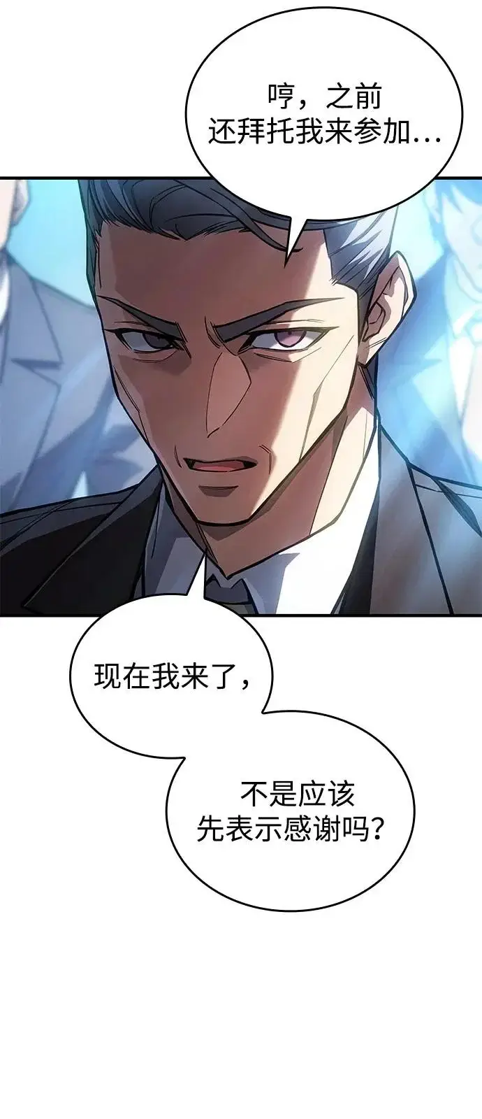 《以王之力重生》第124话图48