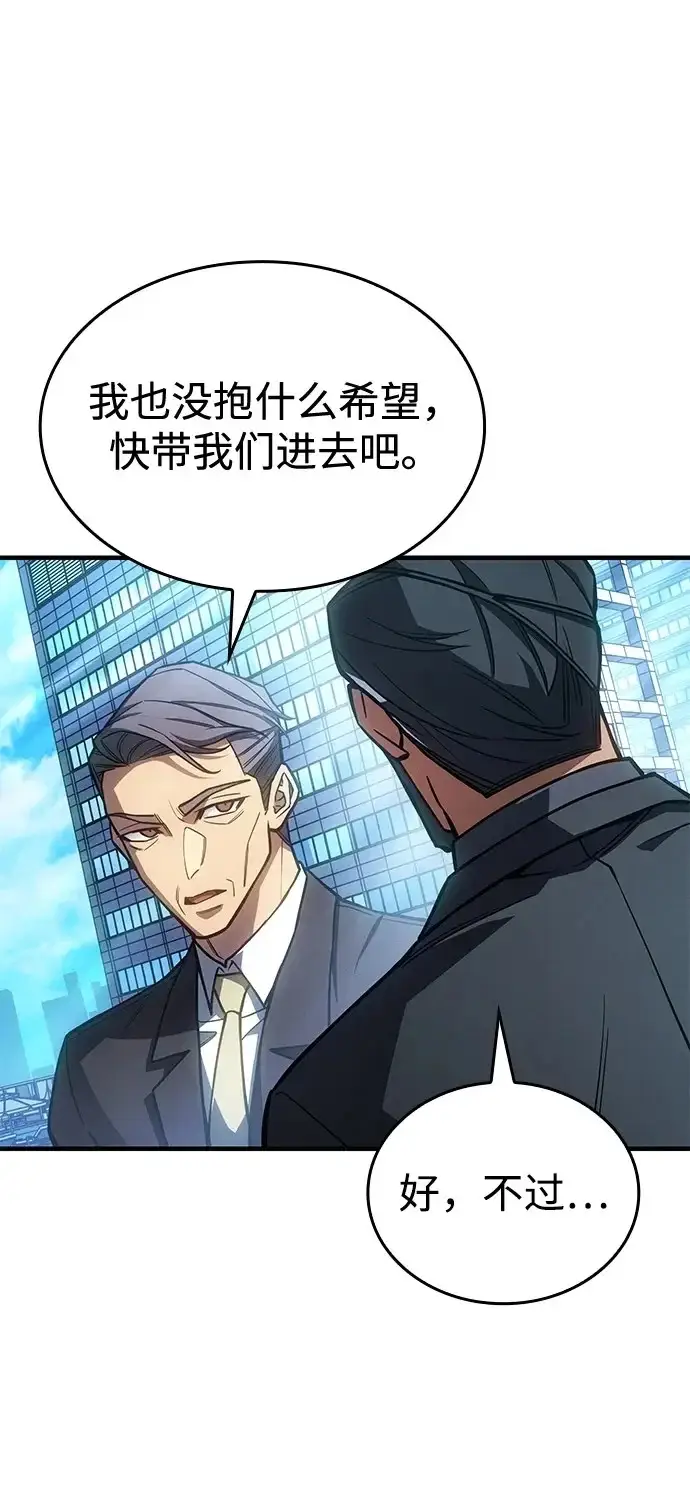 《以王之力重生》第124话图50