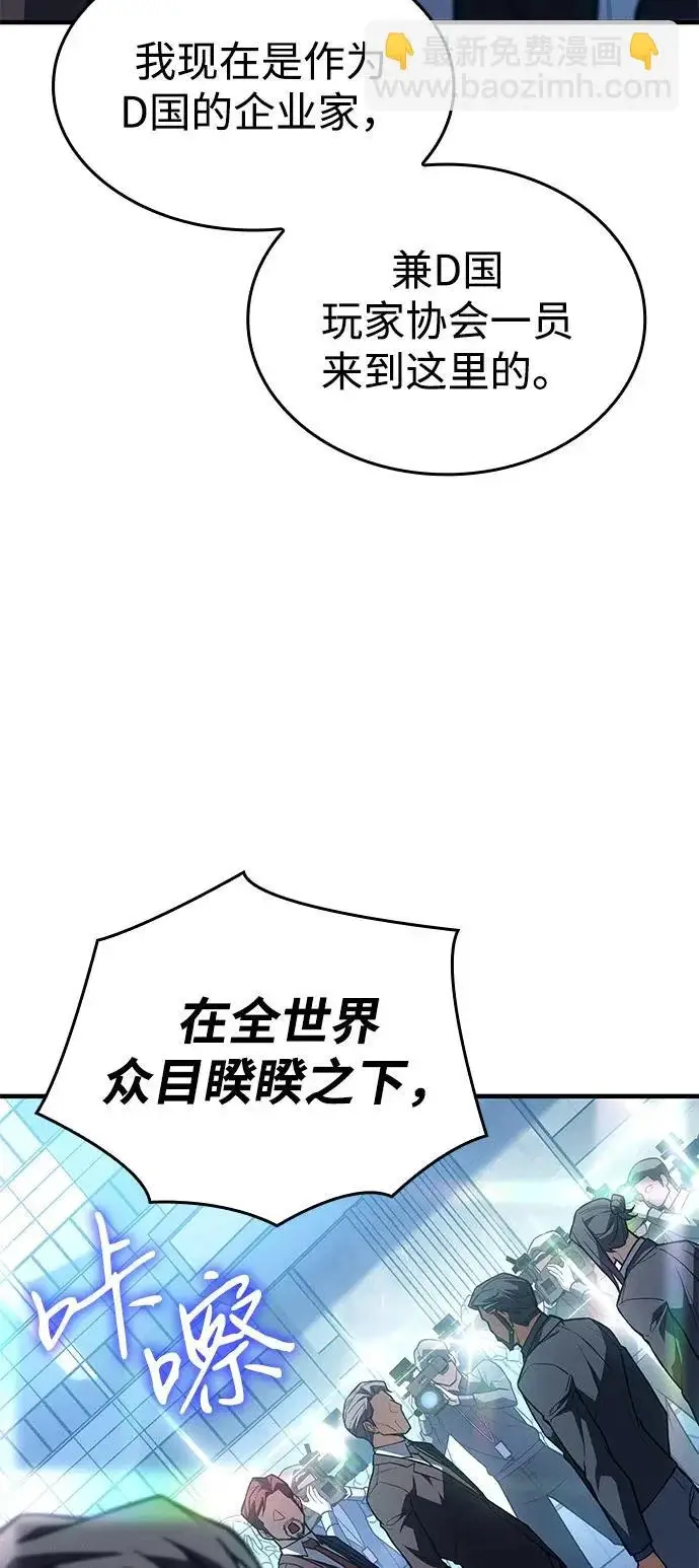 《以王之力重生》第124话图53