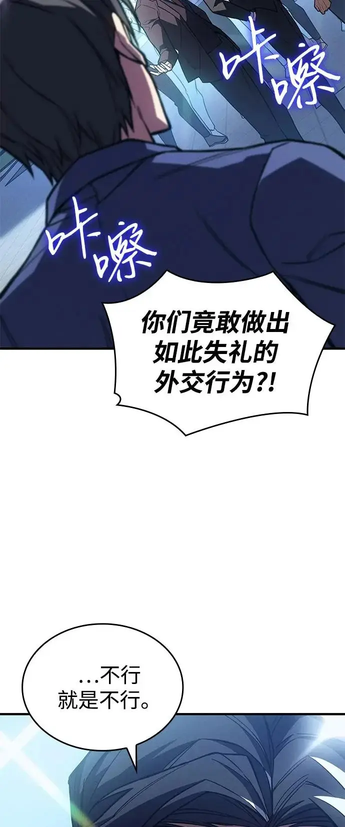 《以王之力重生》第124话图54