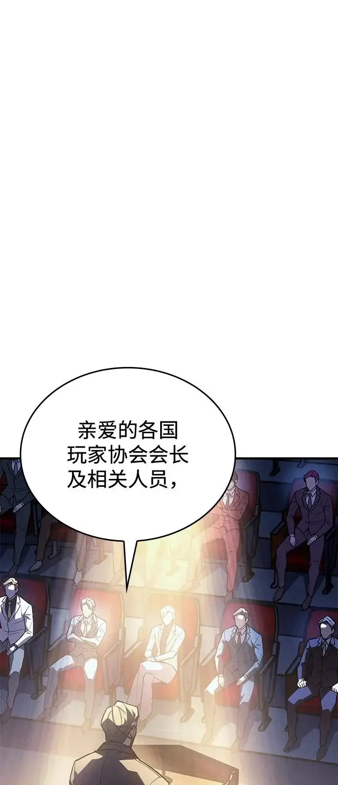 《以王之力重生》第124话图67