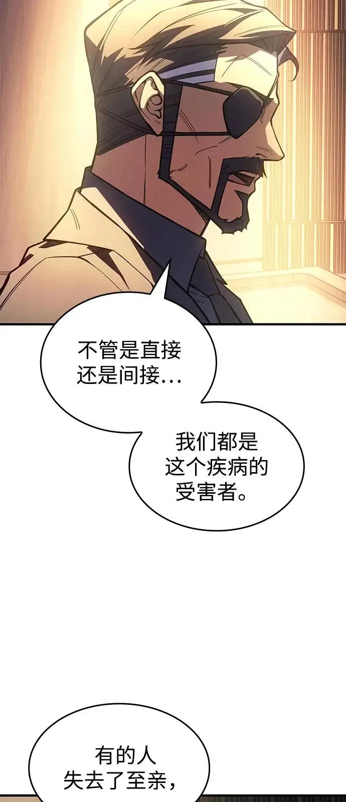 《以王之力重生》第124话图69