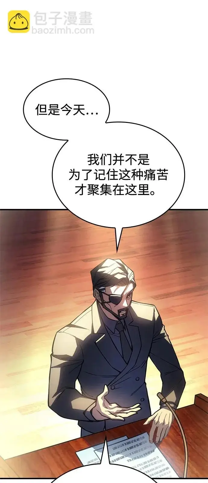 《以王之力重生》第124话图71