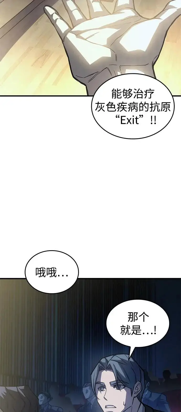 《以王之力重生》第124话图73