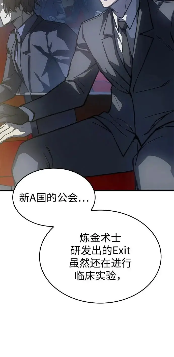 《以王之力重生》第124话图74