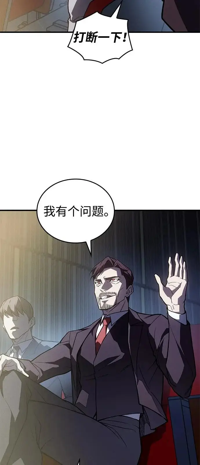 《以王之力重生》第124话图77