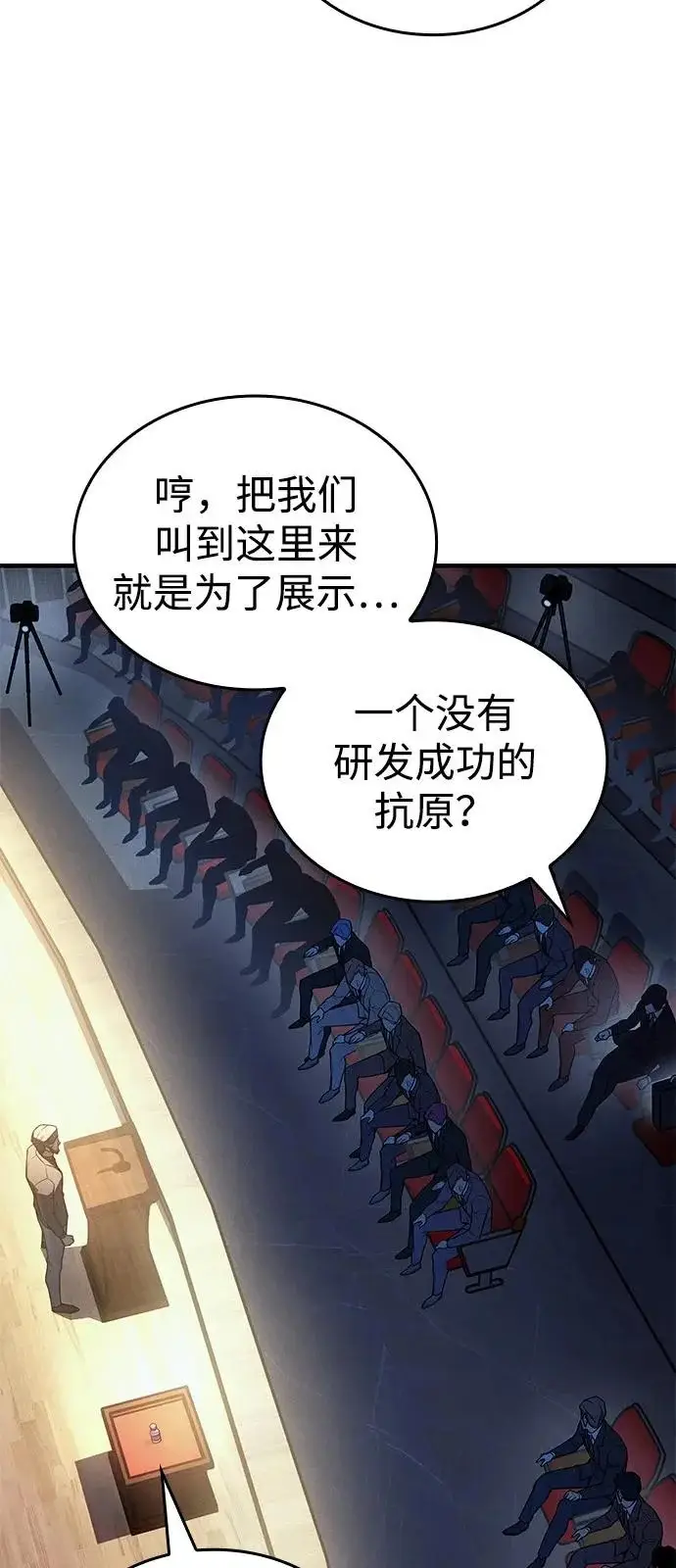 《以王之力重生》第124话图80