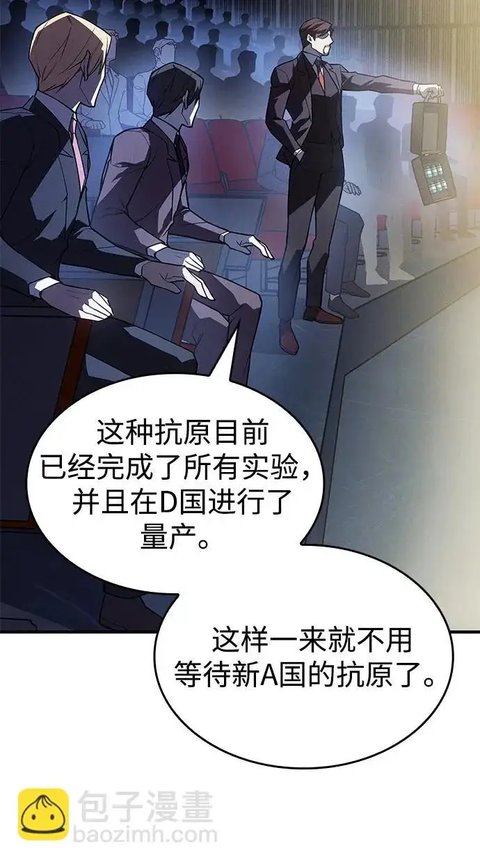 《以王之力重生》第124话图85