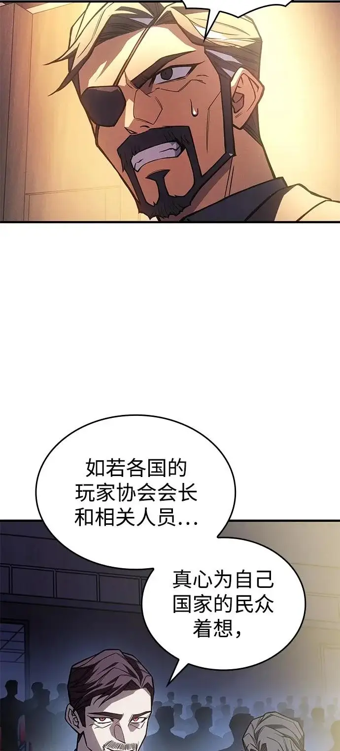 《以王之力重生》第124话图88