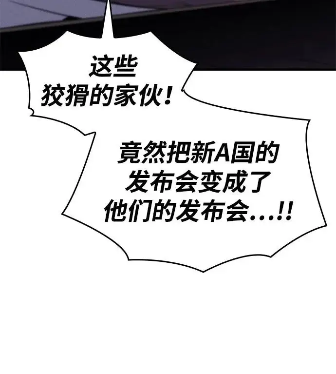 《以王之力重生》第124话图93