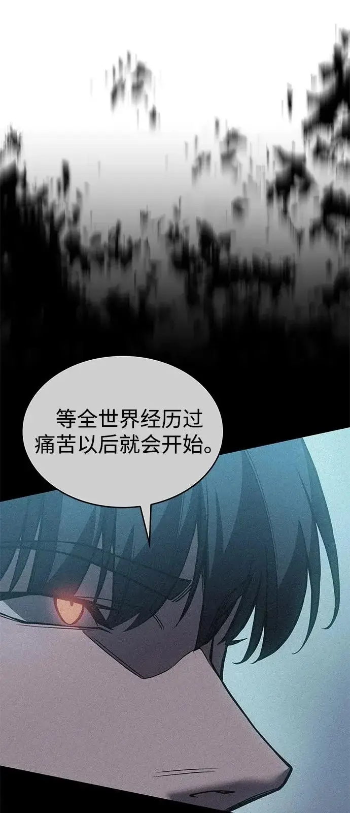 《以王之力重生》第124话图99
