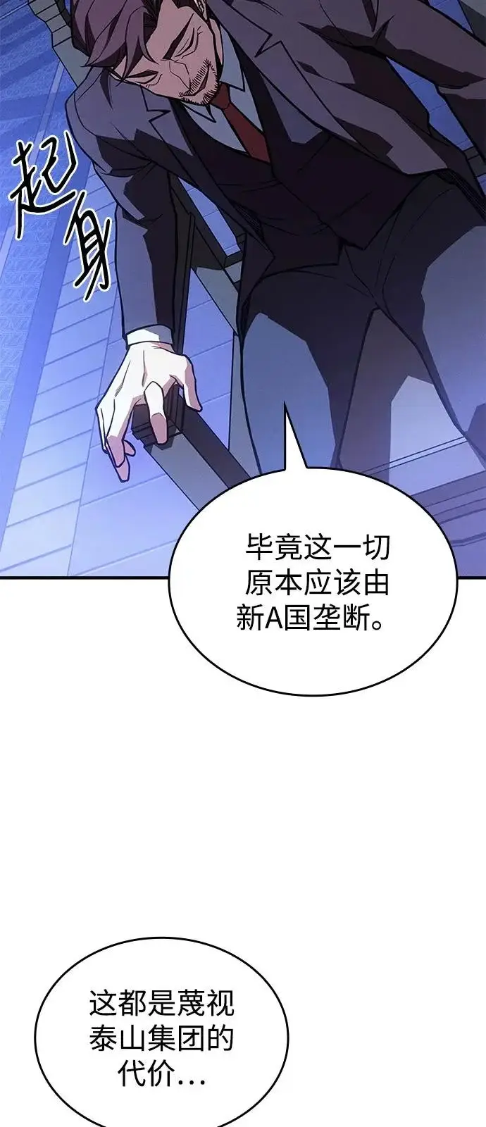 《以王之力重生》第125话图11