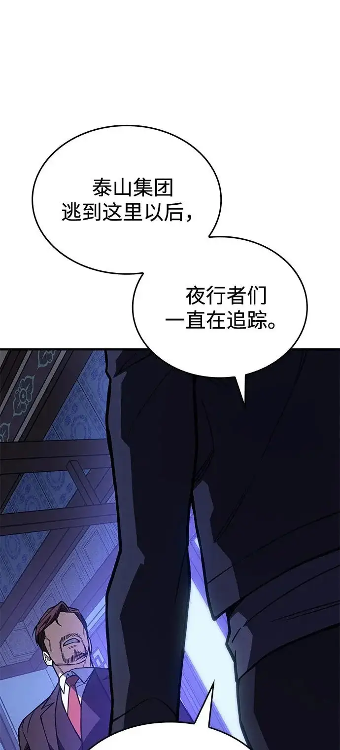《以王之力重生》第125话图20