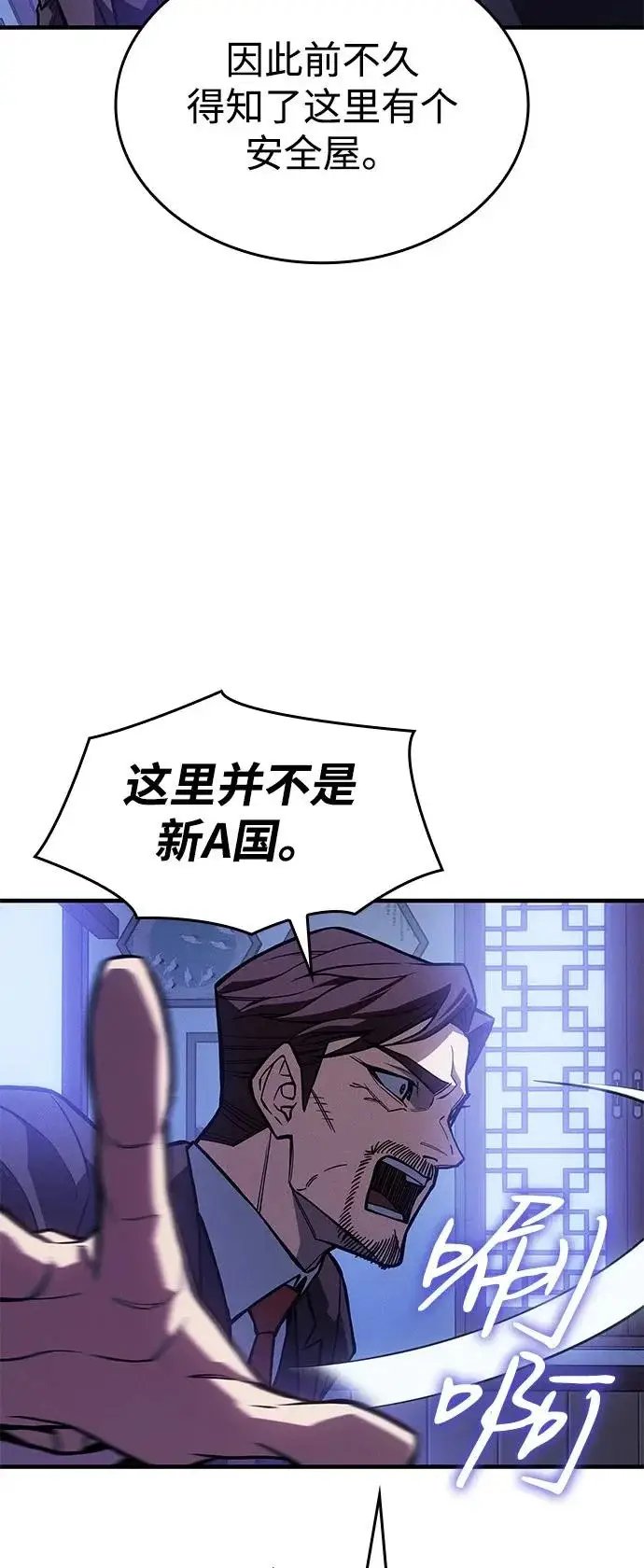 《以王之力重生》第125话图21