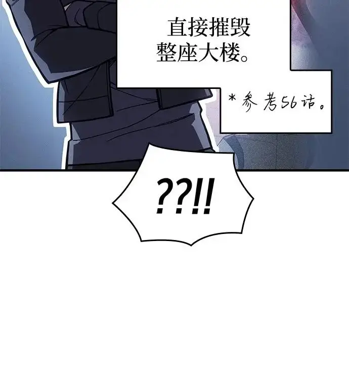 《以王之力重生》第125话图23