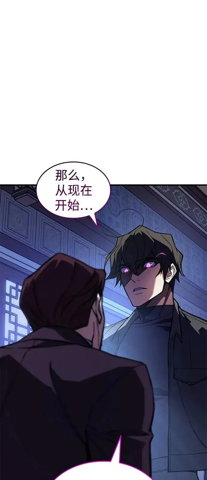 《以王之力重生》第125话图28