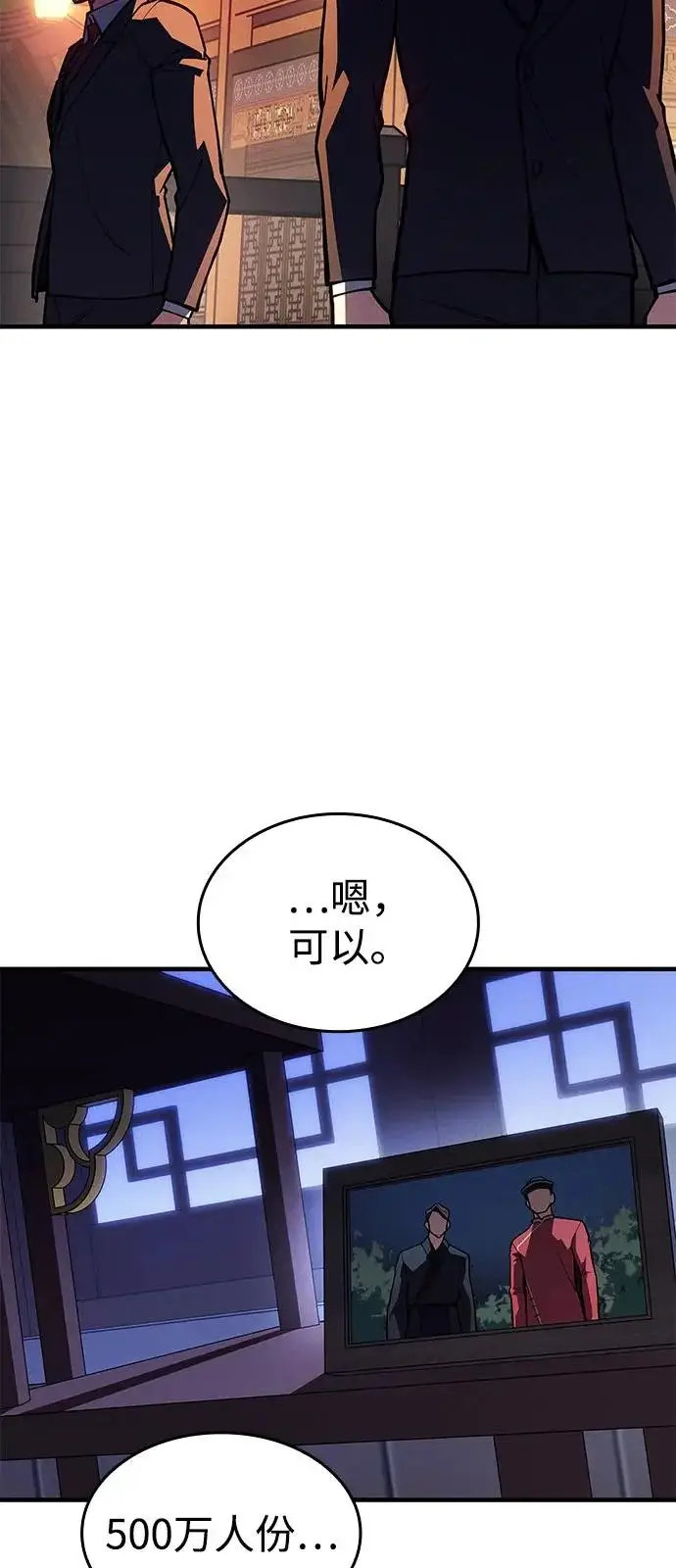 《以王之力重生》第125话图3