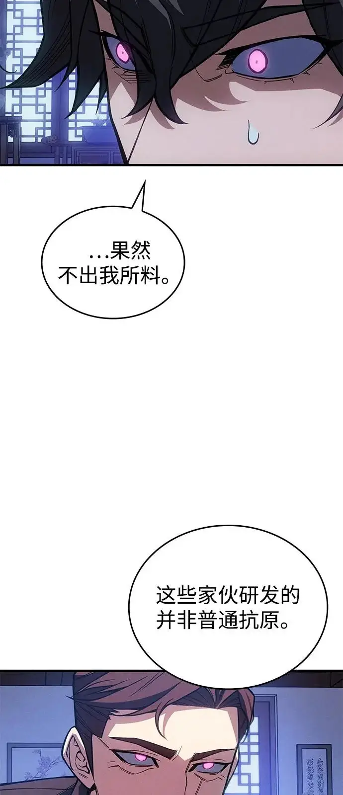 《以王之力重生》第125话图31