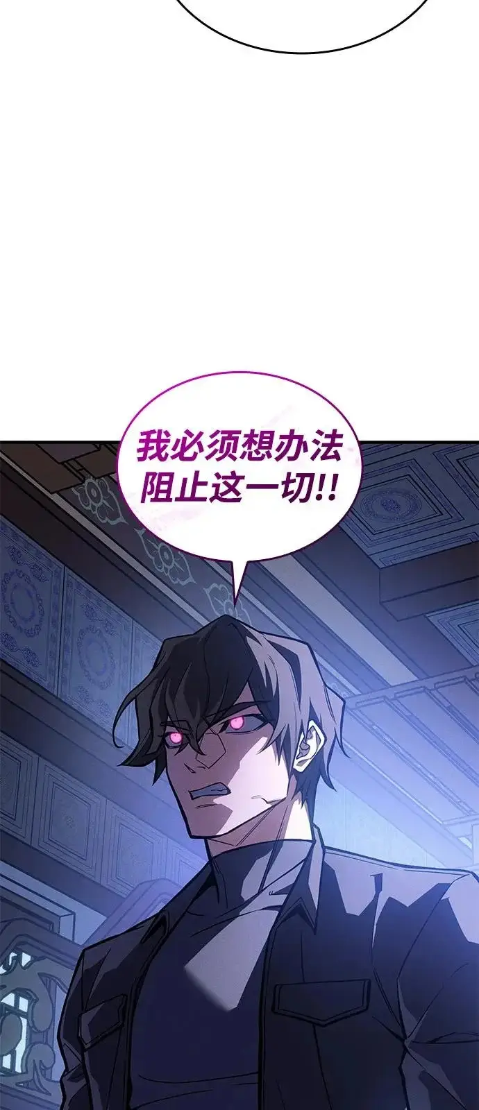 《以王之力重生》第125话图33