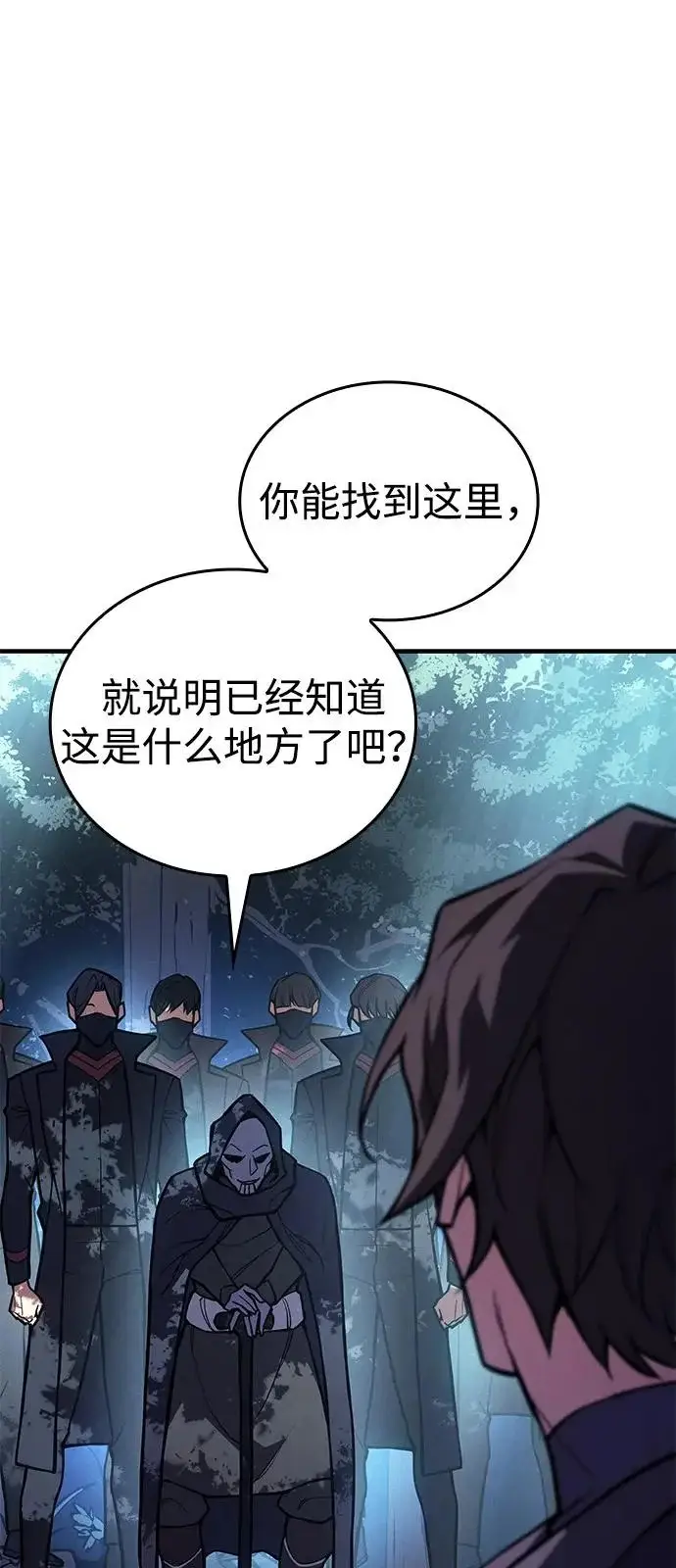 《以王之力重生》第125话图42