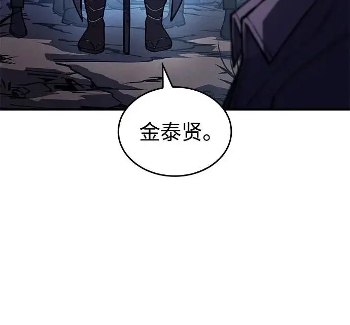 《以王之力重生》第125话图43