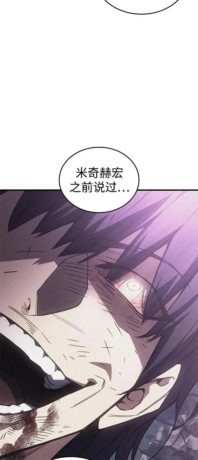 《以王之力重生》第125话图45
