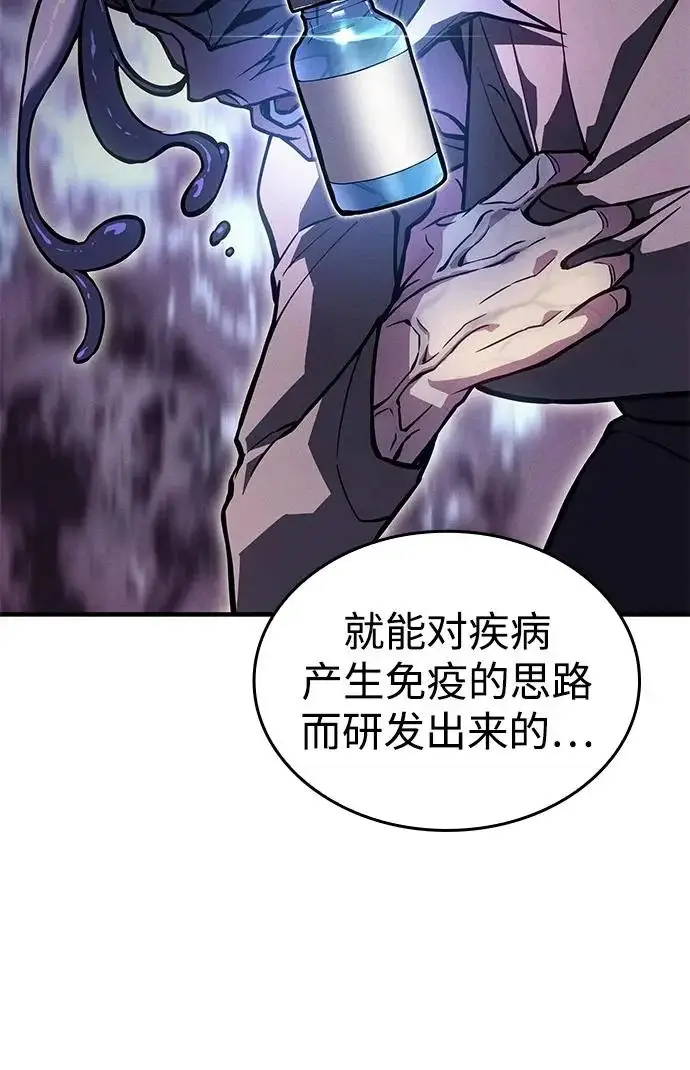 《以王之力重生》第125话图47
