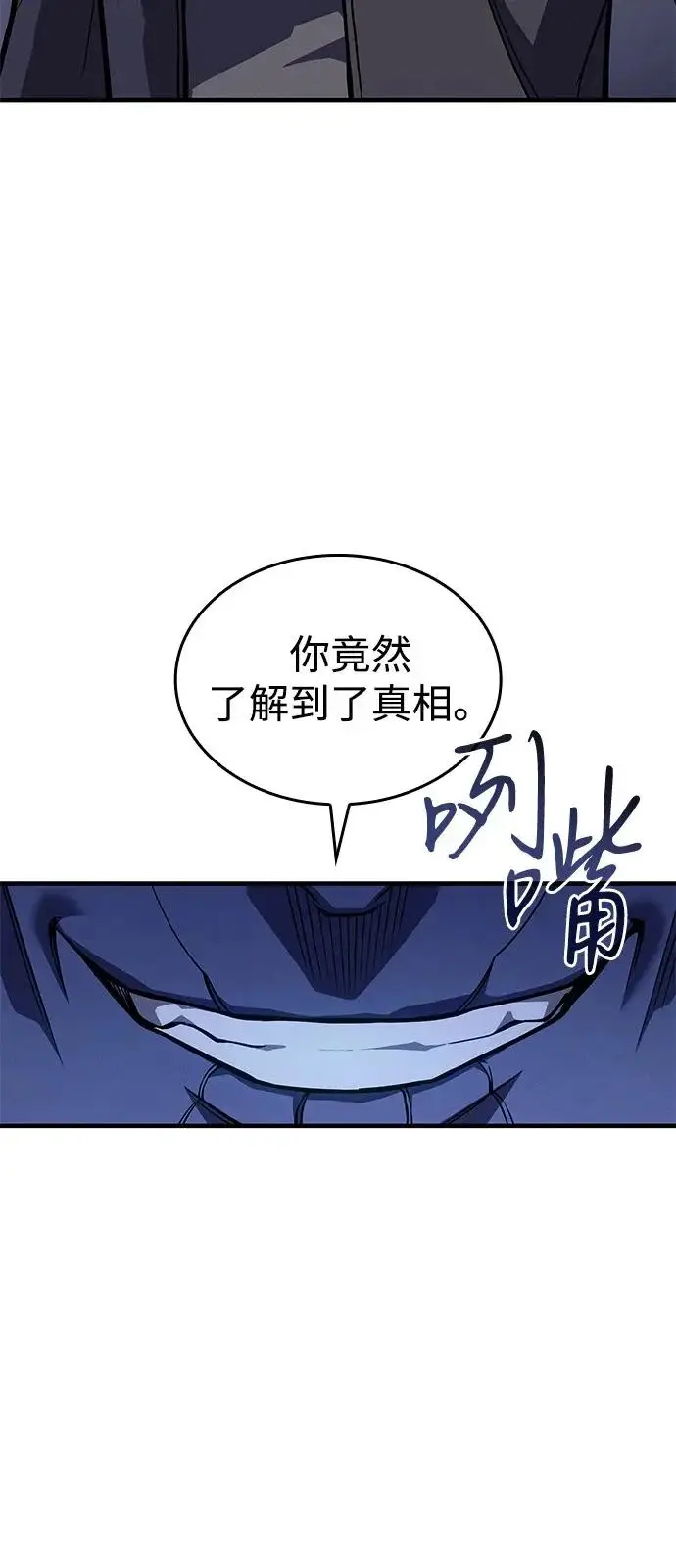 《以王之力重生》第125话图49