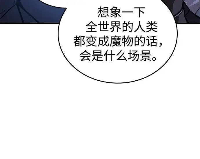《以王之力重生》第125话图51