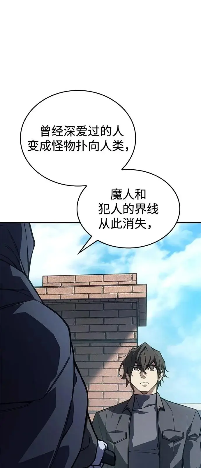《以王之力重生》第125话图52