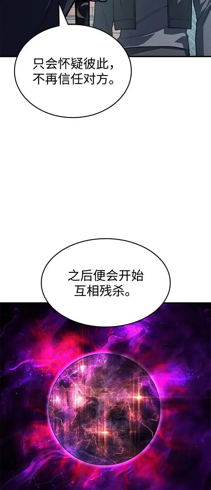 《以王之力重生》第125话图53