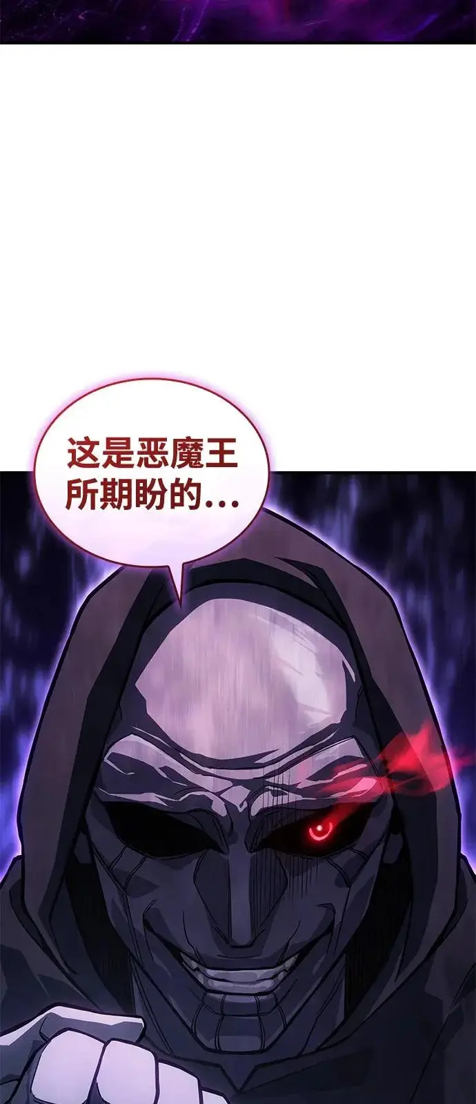 《以王之力重生》第125话图54