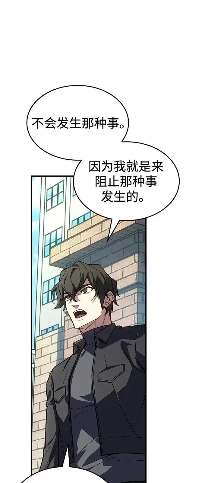 《以王之力重生》第125话图56
