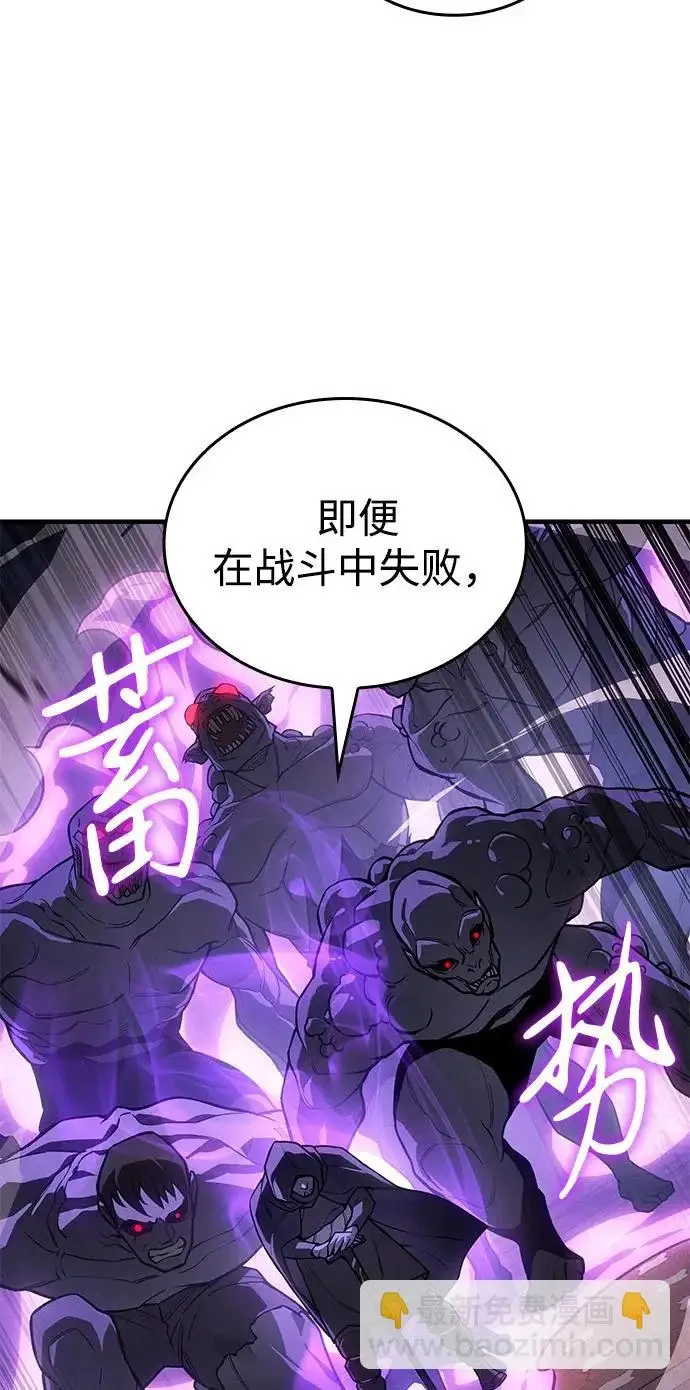 《以王之力重生》第125话图61