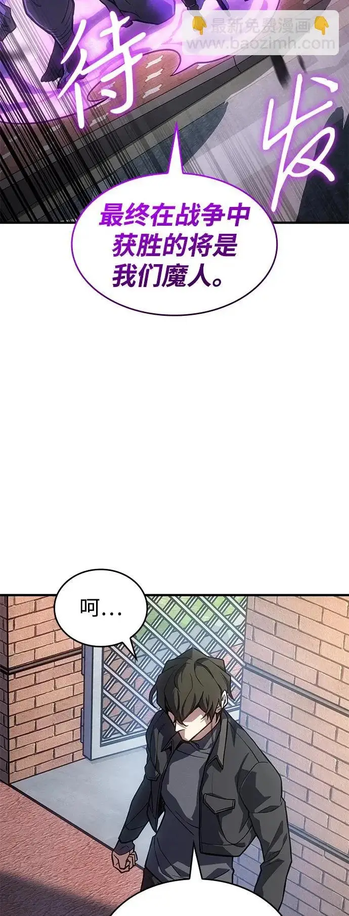 《以王之力重生》第125话图62