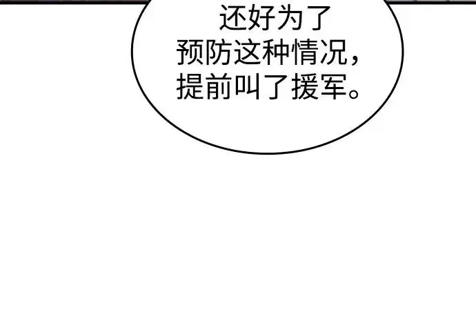 《以王之力重生》第125话图63