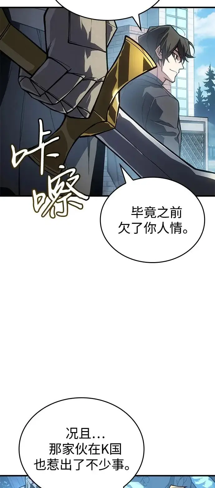 《以王之力重生》第125话图69