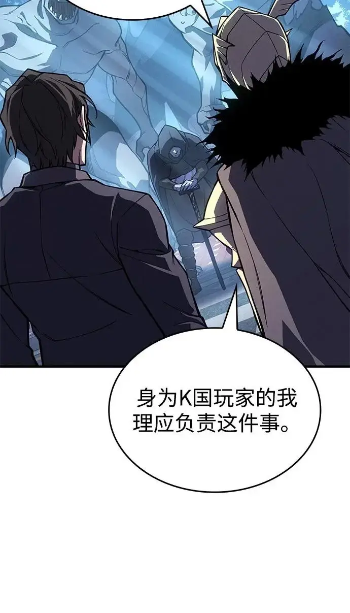 《以王之力重生》第125话图70