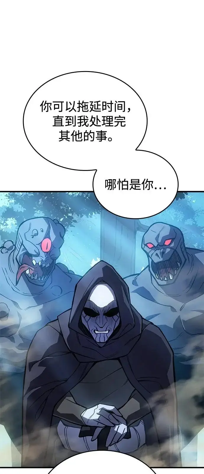 《以王之力重生》第125话图71