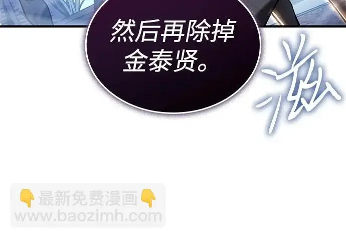 《以王之力重生》第125话图84