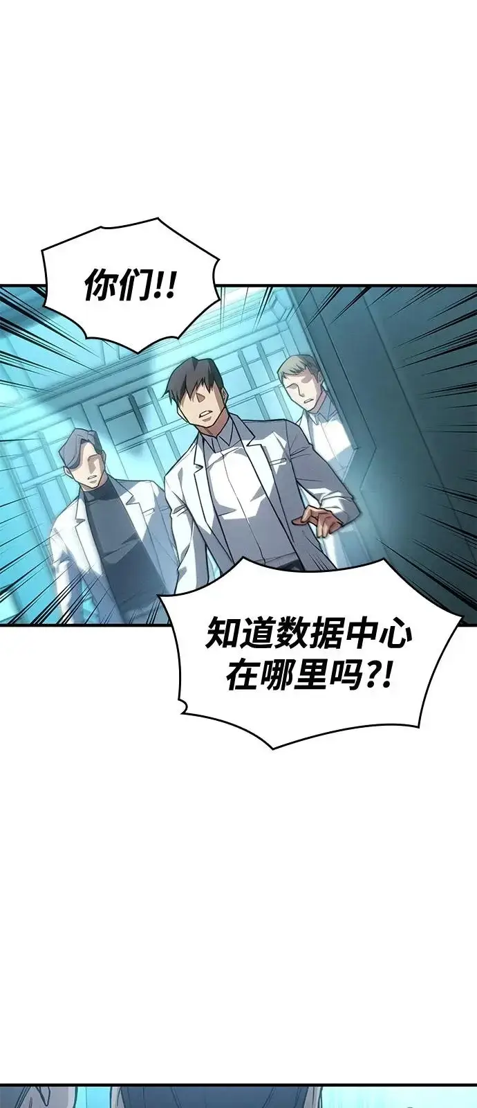 《以王之力重生》第125话图89