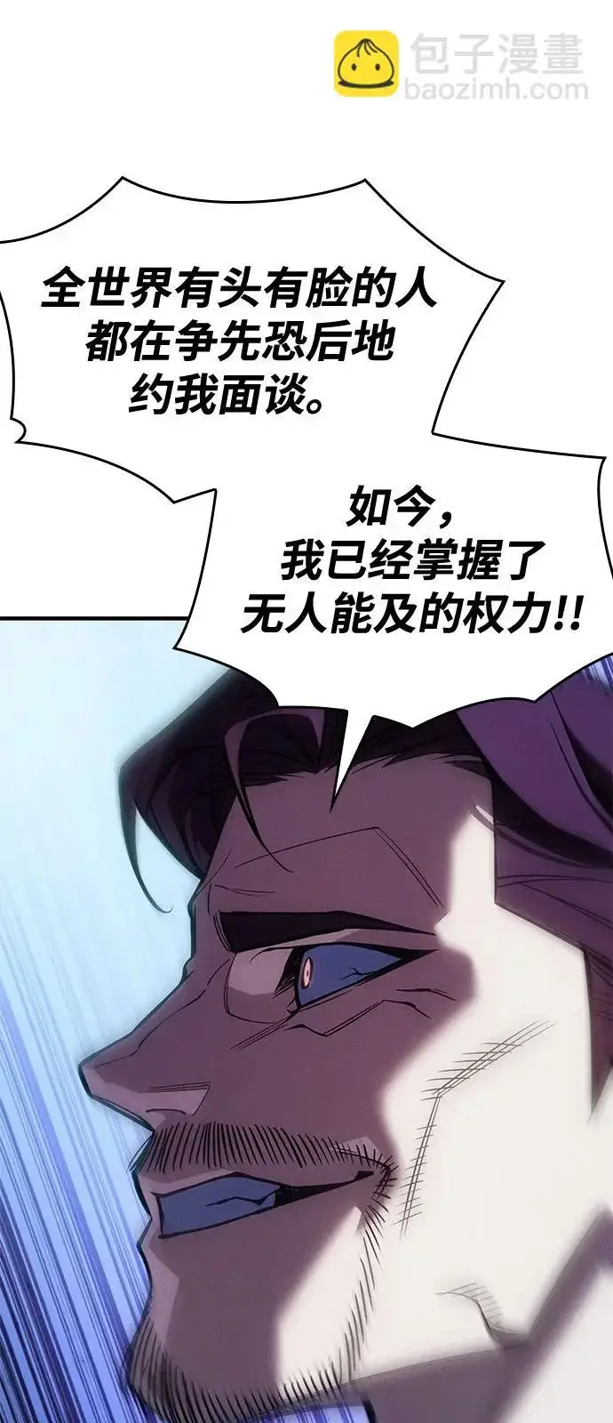 《以王之力重生》第125话图9