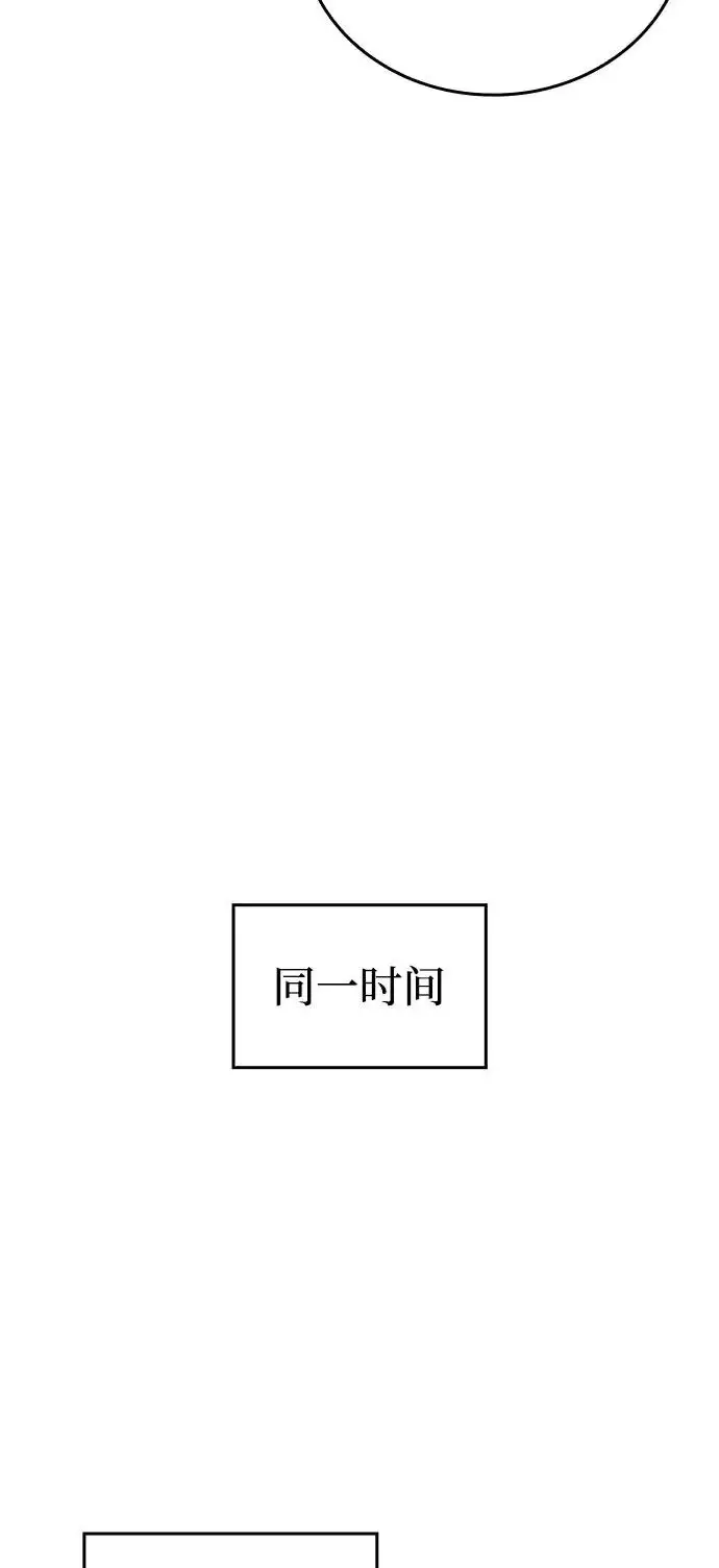 《以王之力重生》第125话图94