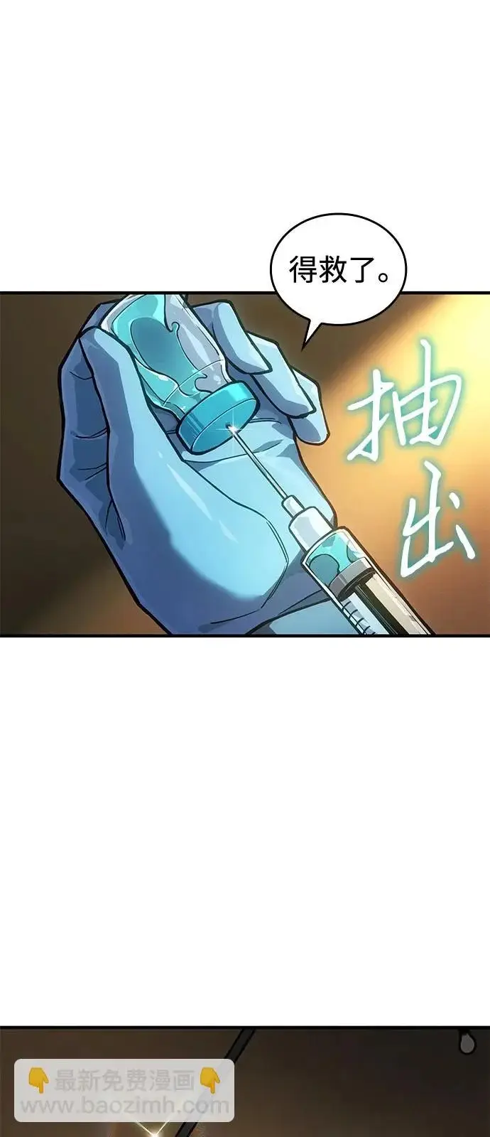 《以王之力重生》第125话图96